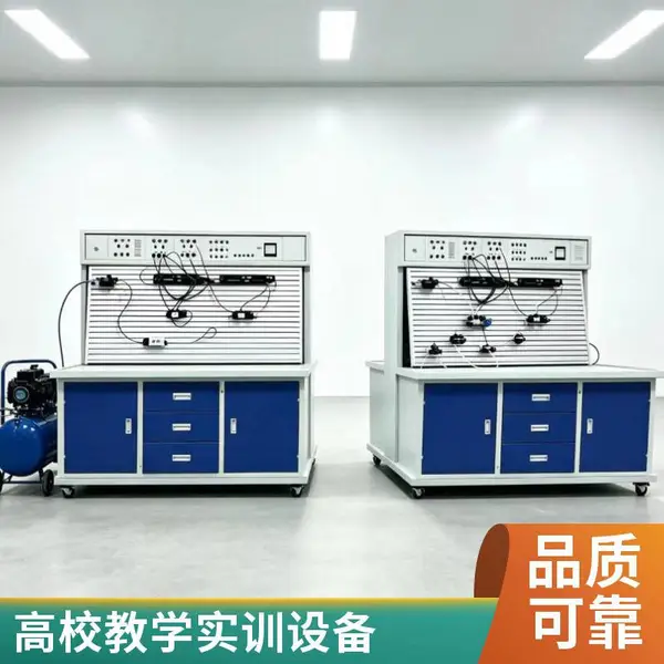 液压气动综合实训台 成中胜品牌 高校实验室专用 气动液压一体化