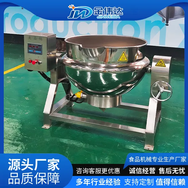 夹层锅 多功能蒸煮锅 熬粥锅 熬酱大锅 熬糖大锅
