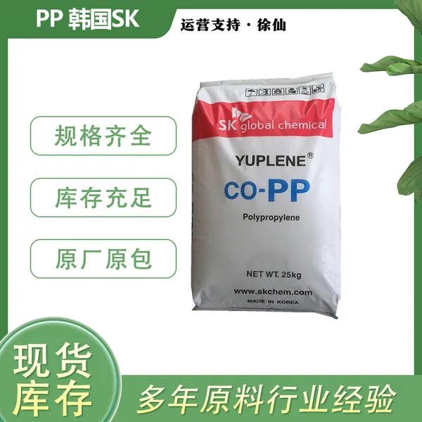 PP韩国SK BX3500 B380G 高刚性 汽车应用 薄壁部件 家电容器pp塑胶原料