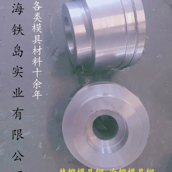 三辊行星轧机芯棒材料Y4钢|Y4模具钢性能|三辊行星轧机芯棒材料Y4钢|Y4模具钢性能