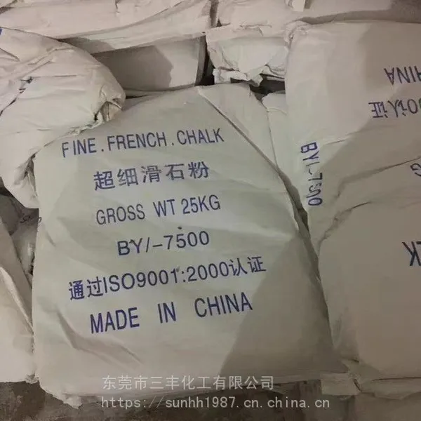 厂家配送 广州市 惠州市滑石粉 超细BY7500 三丰出品 量大价优