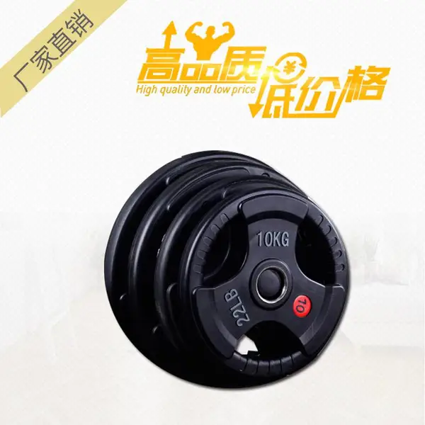 力之星常规包胶杠铃片LZX-02铃片