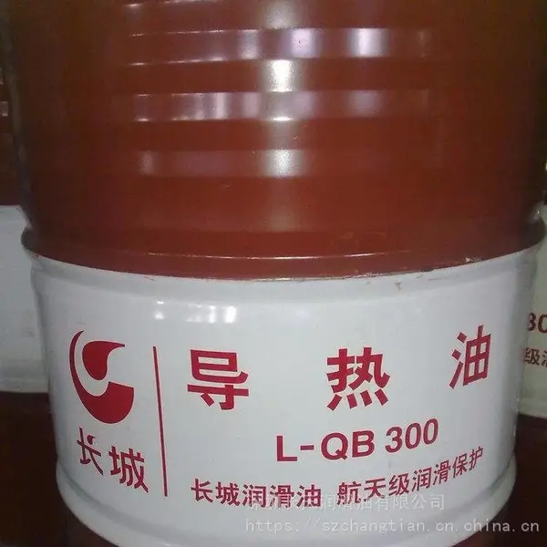 抗氧化L-QC320导热油_耐高温传热油报价_食品加工导热油