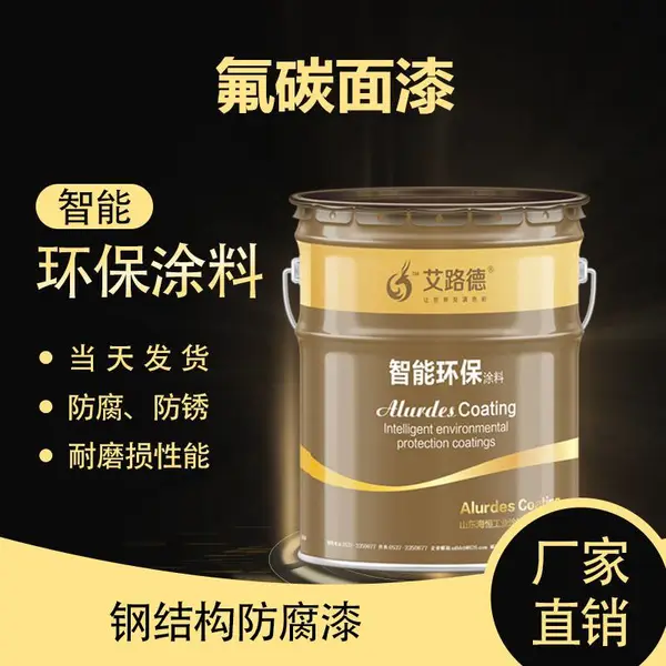大型钢结构专用水性环氧富锌底漆 艾路德品牌生产厂家
