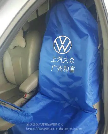 汽车维修水洗皮三件套保养防护座椅套汽修皮革四五件套
