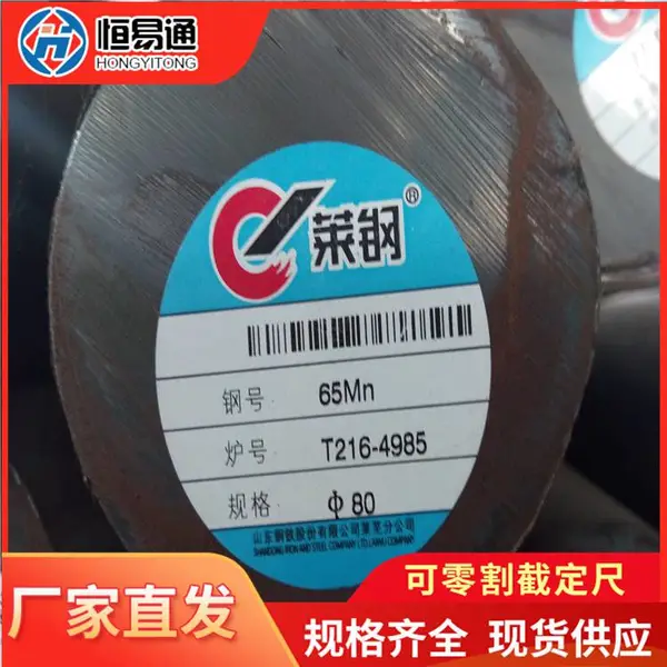 �Ӱ�����Բ��65Mn �����,�����ӹ�