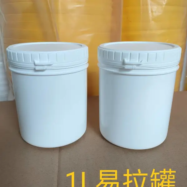 1L加厚易拉罐 出口品质塑料罐 1000克包装瓶 防伪塑胶罐