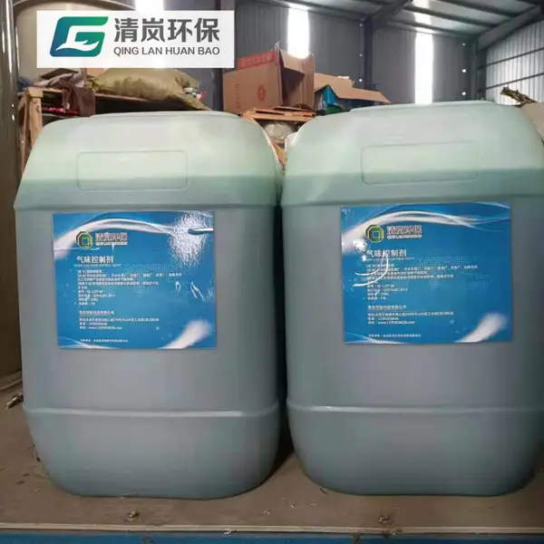 清岚环保养殖场除臭剂生物酶植物液分解垃圾场站除臭