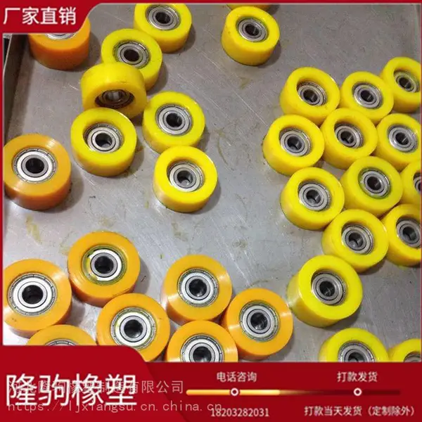 隆驹橡塑 聚氨酯轴承滚轮 轴承传动轮 规格齐全 可定制