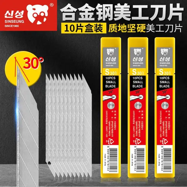韩国SINSEUNG新星S301合金钢汽车贴膜,车衣斜头刀片电子厂刀片雕刻用美工刀片