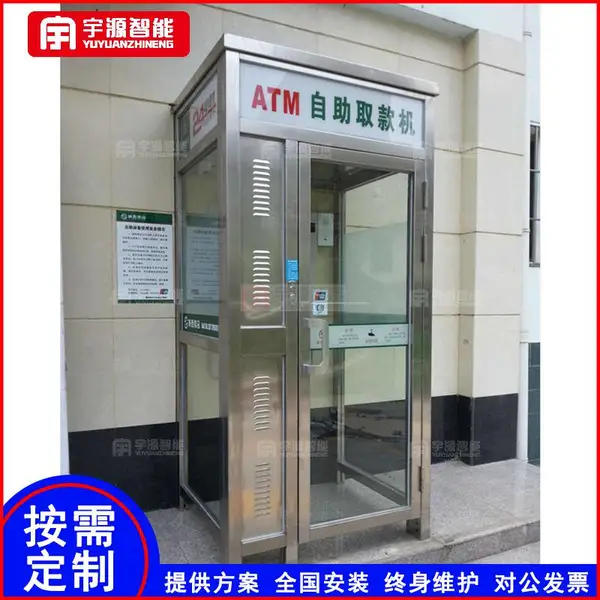 ��ȫ����װ����Ӧ���в��������ATM������