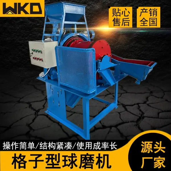 小型格子球磨机 XMQL420×450格子球磨机 闭路溢流式连续棒磨机