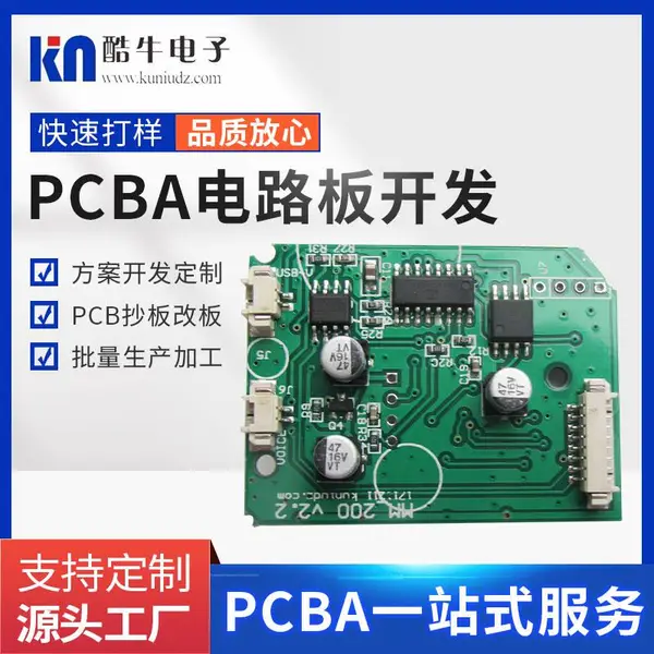 上海酷牛眼部按摩器电路板定制生产 带有加热振动等功能