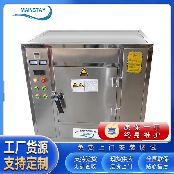 曼斯德纸管定型设备 微波纸管定型机 微波设备干燥定型速度快