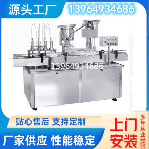 西林瓶灌装机西林瓶灌装封口机扎盖机自动精油灌装机磁力泵灌装机