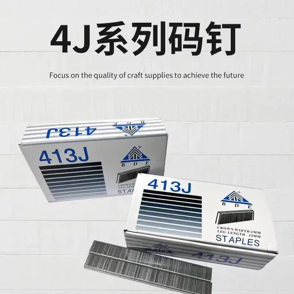 供应BDE百得枪钉410J 413J 码钉木架钉家具装修钉4J系列码钉