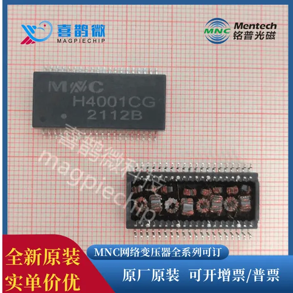 H4001CG MNC/铭普 SOP-40 商规级百兆四端口网络变压器~