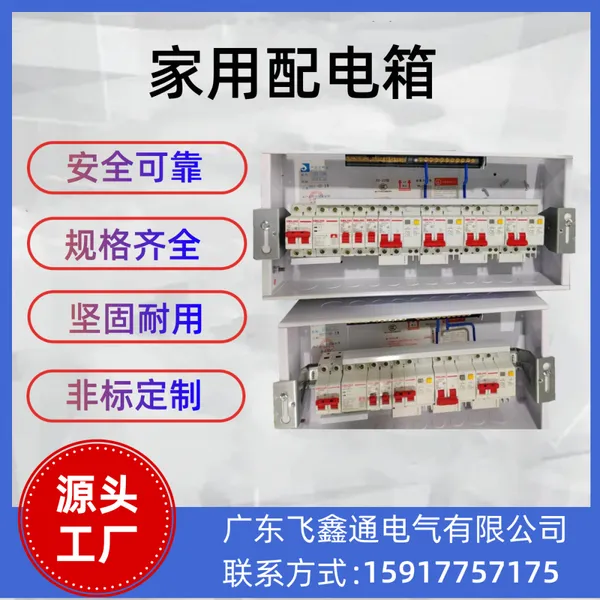 广东新款成套配电箱家用电表箱非标定制配电柜不锈钢防爆控制箱