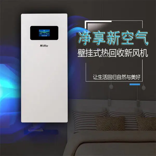 绿岛风新风系统 壁挂式热回收智能新风机 全热交换器 经销商