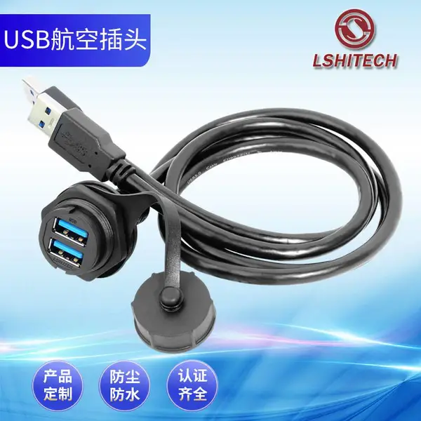 龙仕LSHITECH USB3.0防水接头数据连接器公头母头母座转接头延长线