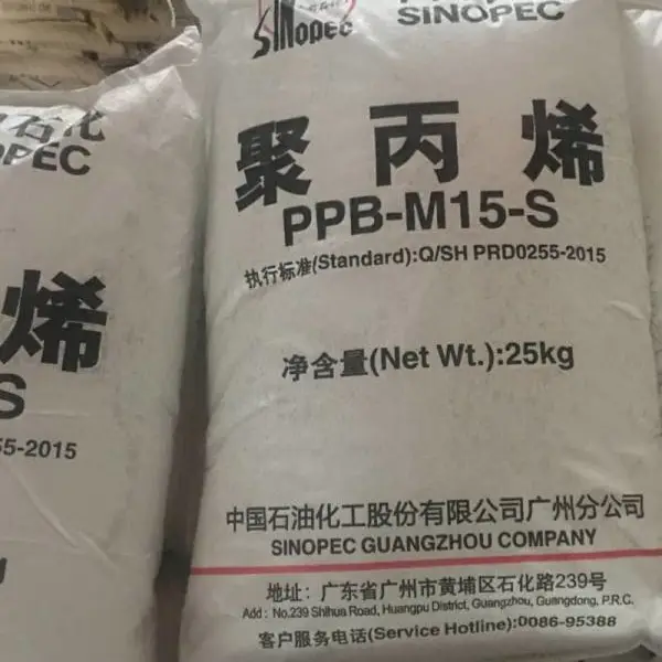 中石化扬子PP PPB-M02-G聚丙烯 耐化学性抗紫外线耐弯曲疲劳性