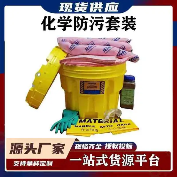��ѧƷ��й©Ӧ����Ʒ й©������װ20����30���ط���ѧ������װ