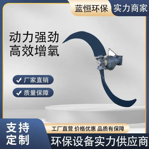 防缠绕潜水推流器 液下防沉淀搅拌器 强力水流 蓝恒环保