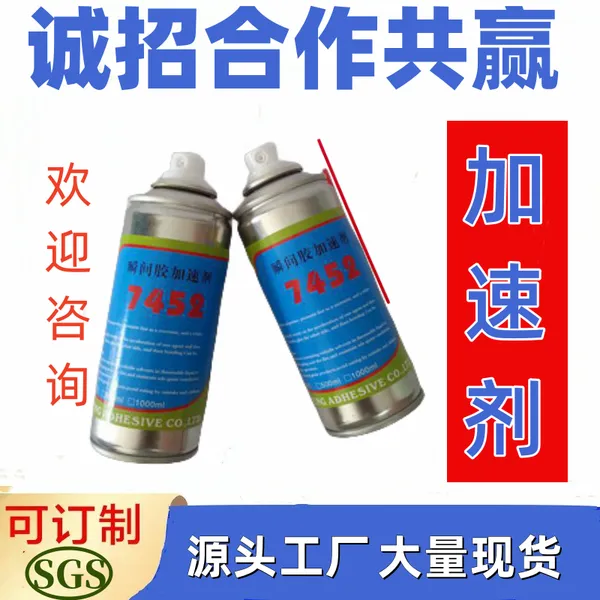 大量生产喷气雾式催干剂 喷雾式瞬干胶催干剂 木板材胶水促进剂