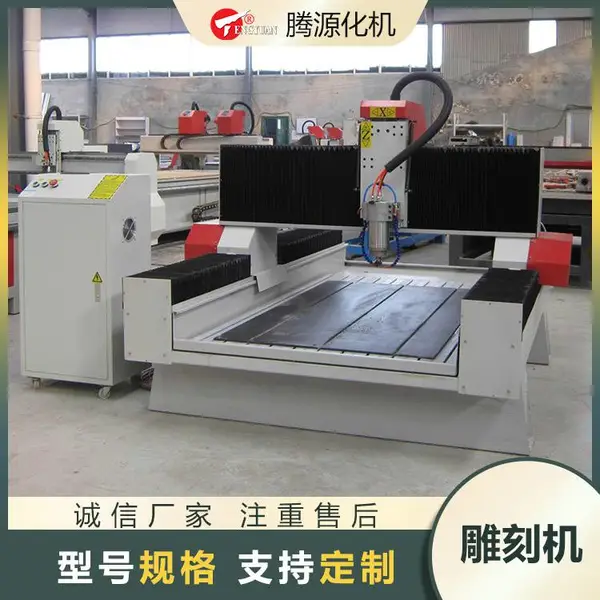 石英石生产设备之一 雕刻机 全自动电脑操作省事省力 腾源机械