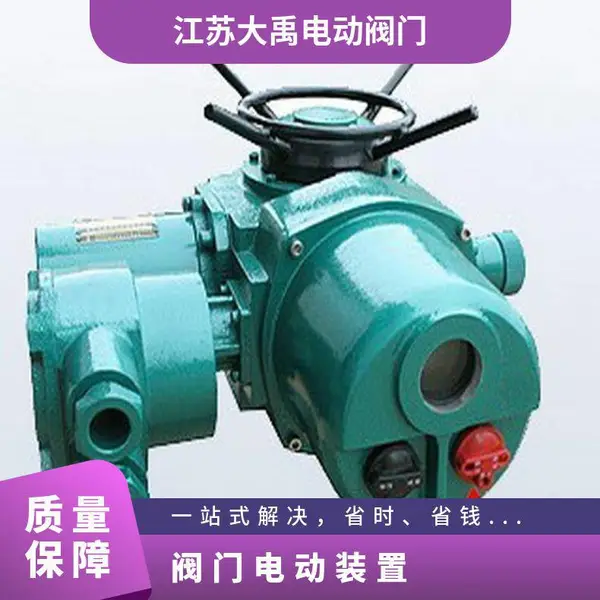 智能型阀门电动装置,整体一体化,,DZZT-10