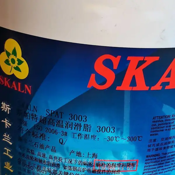 ˹����7903D�����ܷ���֬ SKALN������֬-40��1KG