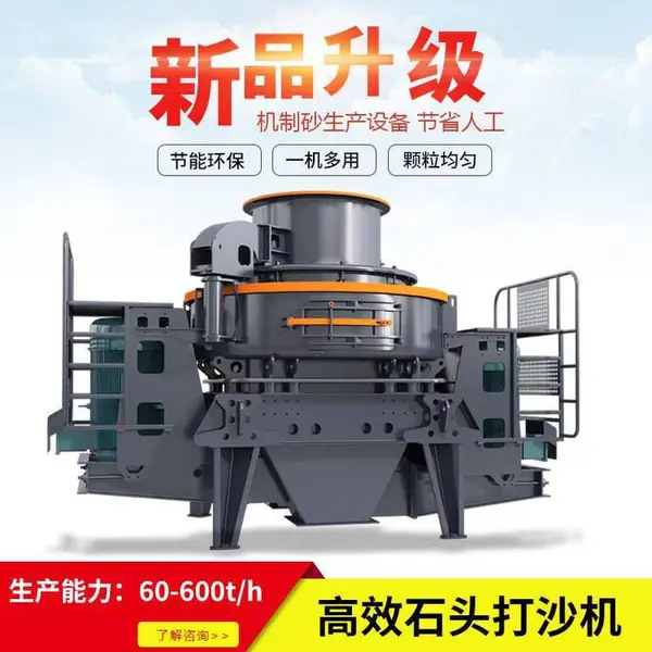 玄武岩制砂机 矿产砂石破碎机 花岗岩打沙机 石英砂设备