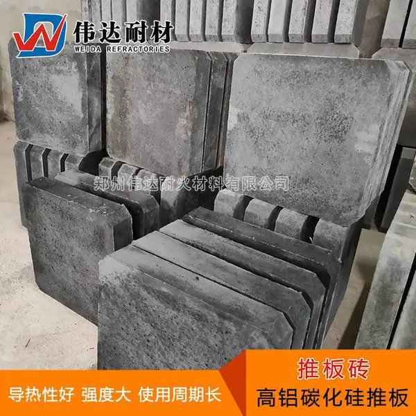 河南新密铝-碳化硅推板砖 浇注预制推板砖 伟达耐材推板砖