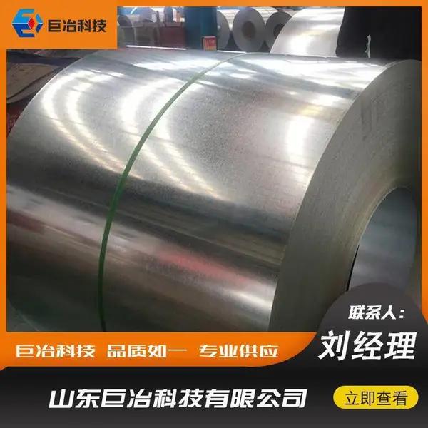 SGCC��п���ݼ������ӹ� 1.0*125 �л���п����Ƥ 4.5mm��п��