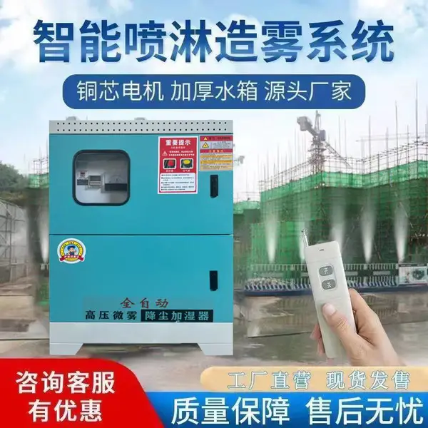 车间喷淋 厂房喷雾除尘 全自动建筑工地围挡喷淋设备