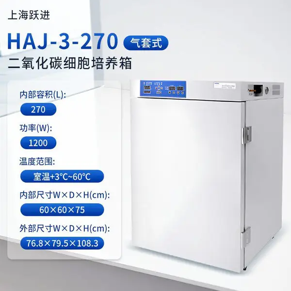 �Ϻ�Ծ�� HAJ-3-270 ʵ���������������̼ϸ��������