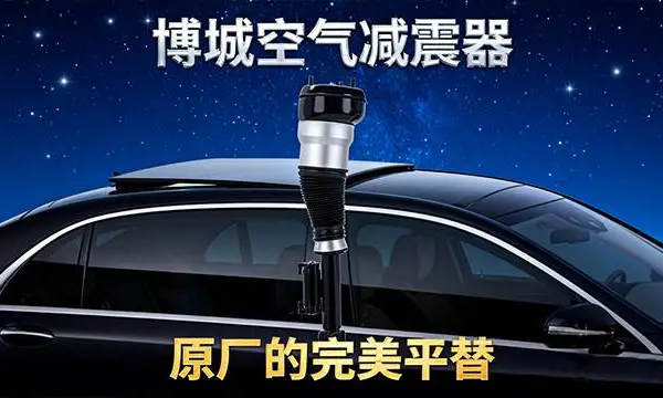 辉腾奔驰S级空气减震器配件购买 欢迎来电 浙江博城汽车科技供应