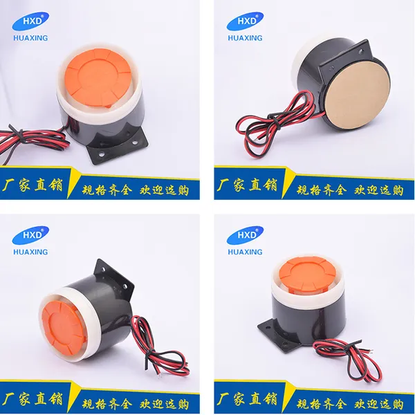 压电式HXD一体 有源 插针 蜂鸣器 直径55mm 高度48mm 12V/24V