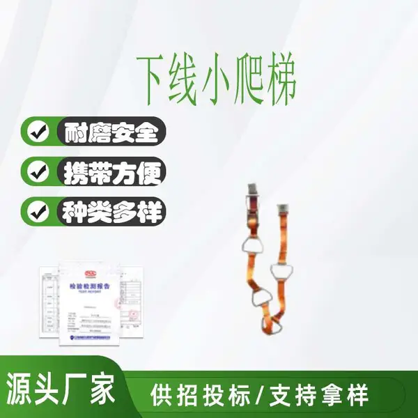 下线小爬梯110KV电力施工防潮吊梯高空作业安全梯高压便捷绝缘梯