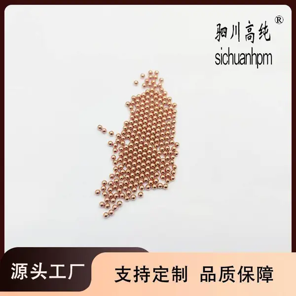 3N铜球 密度8.960g/cm? 供制造化学用具 电力用具
