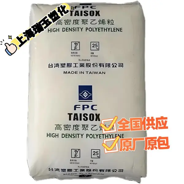 Formolene HP5221 台塑HDPE 机械强度好 己烯共聚单体