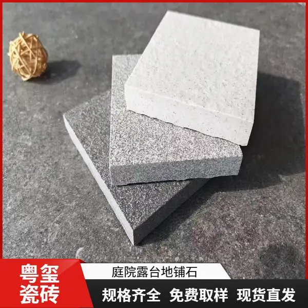600*1200生态地铺石荔枝面石英砖 户外仿古PC砖防滑岩板平面院子砖