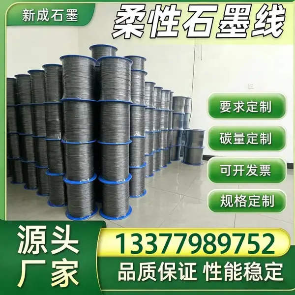 锅炉设备 304 不锈钢丝石墨线源头生产，高强度密封规格定做