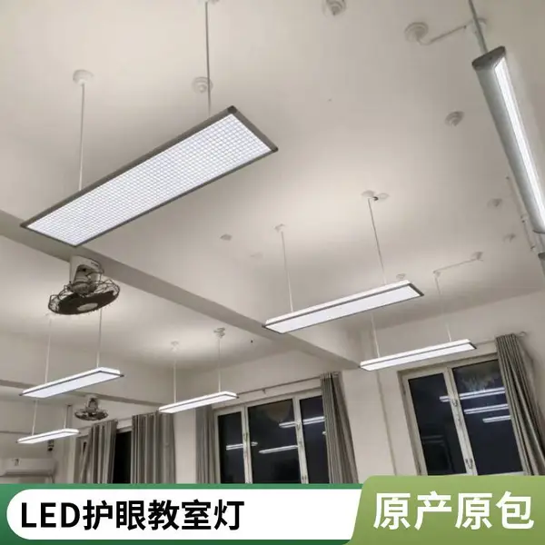 教室照明改造工程 全光谱LED教室灯 无频闪 支持现场勘测