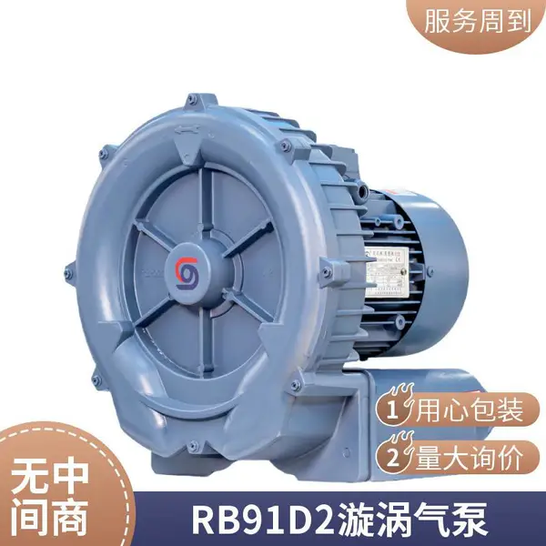 RB-81D 高压漩涡气泵 水曝气涡轮高压风机 换气通风降温冷却鼓风机
