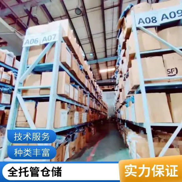 大件托管 家居云仓 家具仓储 电商仓储配套 全托管服务
