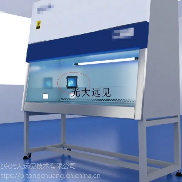 生物安全柜超净工作台专用嵌入式工业平板电脑安卓平板电脑显示器一体机