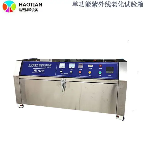 单功能紫外线老化试验箱HT-UV1化妆品防护检测