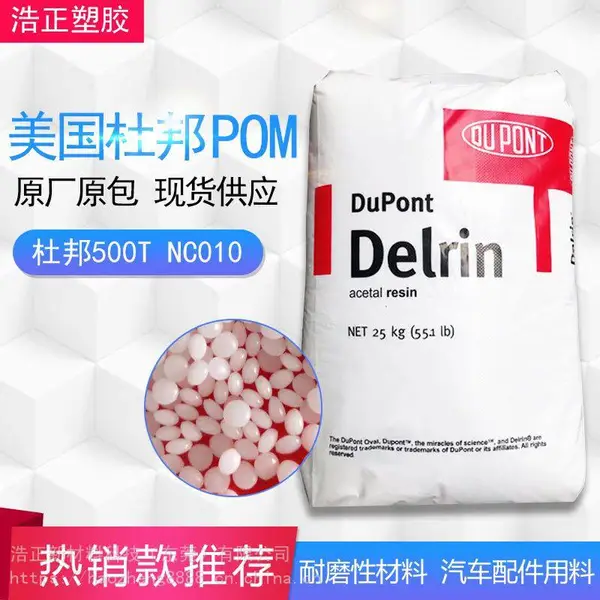 POM杜邦100P高粘度润滑运动器材齿轮家用电器聚甲醛原料