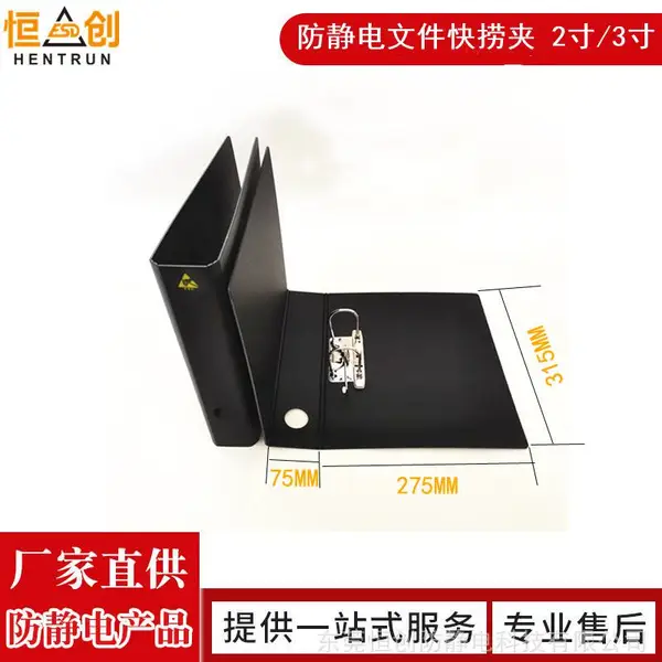 防静电板夹A4翻页强力夹文件夹O型夹2孔4孔D型快劳ESD双夹